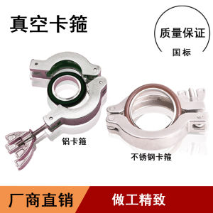 304 Stainless Steel Vacuum Clamp Buckle Aluminum Alloy Quick Loading and Unloading Flange Kf16/10/25/40/50 Fluorine Glue Bracket