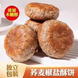 Buckwheat Mooncake Healthy Savory Low Sugar