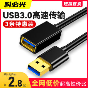 Kebixing USB3.0 Extension Cable Male to Female 1 M 2 M 3 M Long 2.0 Interface Data Cable High-Speed Mobile Phone Charging Network Card Printer Computer Connection Excellent USB Flash Drive Mouse Keyboard Adapter