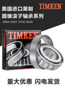 Timken Cone Roller Bearings 32004 32005 32006 32007 32008 32009X Single Row Standard Precision American Made Bearing Steel