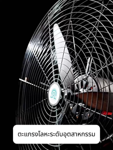 พัดลมอุตสาหกรรม ใบพัดอลูมิเนียม รุ่นเขาวัว พร้อมมอเตอร์ส่ายแรง กำลังสูง แบบติดผนัง พัดลมแรงสำหรับระบายอากาศในเตาย่างและพื้นที่อบรม