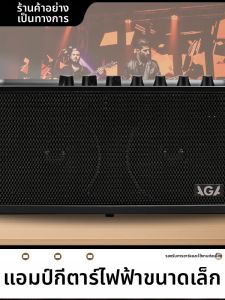 AGA | Desk Amplifier with Effects Bluetooth Charging Speaker