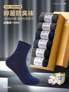 Rivance Anti-Odor Mens Mid-Calf Cotton Socks with Nano Silver Antibacterial for Business Autumn Winter Four Seasons Pure Color