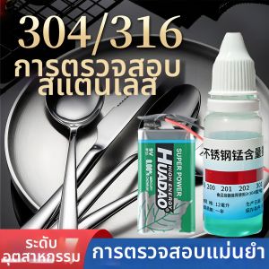 WEIKAMAYI | Food Grade Stainless Steel 304 316 High Manganese Detection Fluid