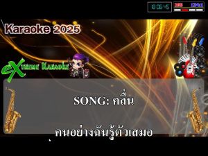 USB แฟลตไดร์คาราโอเกะ 2025 อัพเดตล่าสุด มากกว่า 200000 เพลง เดือนวันที่ 1 กันยายน2568