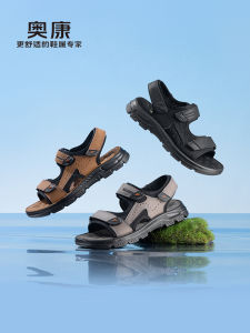 Aokang Mens Sandals Soft Bottom Beach Shoes Anti-Slip Wear-Resistant Comfortable Breathable Casual Loafers Summer Footwear