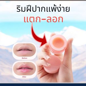 กิฟฟารีน อัลตร้า นอริชชิ่ง ลิป แอมพูล มาสก์ Giffarine