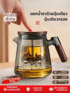 PAKCHOICE | Press Filter Glass Teapot New 2026