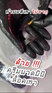 150ml ขนาดมินิ ครีมนวดมินิ ล็อกผมเทา สีผมเทา สีหม่นเทา ทำผมเทาต้องล็อก