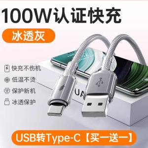 Super Fast Charge Type-C Data Cable 100W 88W 66W Compatible with Huawei Xiaomi OPPO Vivo Honor Mate70 for Android Phones And Laptops