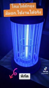 โคมไฟดักยุง แมลง MISAWA K-98 มี มอก.