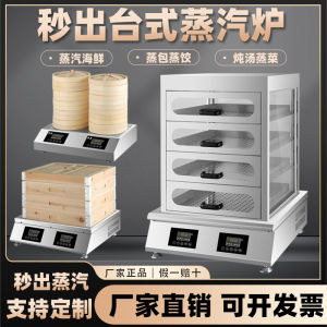 ZanKang High Power Commercial Steam Oven Tabletop Soup Steaming Roast Vegetables Large Capacity Kitchen Appliance