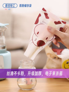 Double Sealing Strip Milk Powder Bag Portable Disposable Mini Packing Storage Bag Baby Travel out Small Size Milk Powder Box