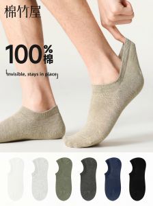 B&C.Room | Antibacterial Breathable Cotton Socks for Men