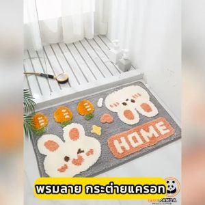 LEO PANDA พรมเช็ดเท้า เกรด Premium แบบหนานุ่มพิเศษ Polyester ขนาด 40 x 60 CM สไตล์มินิมอล ลาย น้องหมีกับน้องกระต่าย