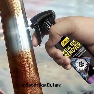 FARIENNE สเปรย์ฟื้นฟูโลหะสําหรับงานหนัก - น้ํายากําจัดสนิม การกัดกร่อน และการเสื่อมเสียสําหรับดุมล้อรถยนต์ เครื่องครัว เครื่องมือ