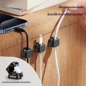 3/6PCS Magnetic CABLE Organizer เดสก์ท็อปสายคลิปปรับสายไฟผู้ถือภายใต้โต๊ะจัดระเบียบ Hook CABLE Management ผู้ถือ