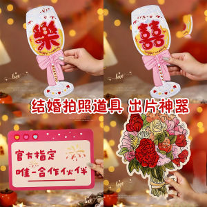 Wedding Photography Props KT Board Handheld Board Atmosphere Maid of Honor Photo Shoot Creative Card Indoor Family Use