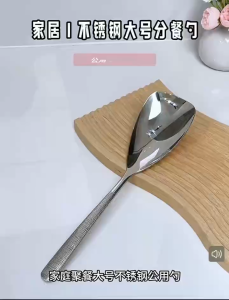 304 Stainless Steel Thick Textured Handle Rice Spoon Luxury