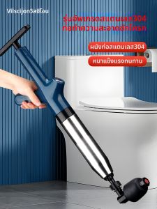 Vilscijon | High-Pressure Multi-functional Pipe Plunger