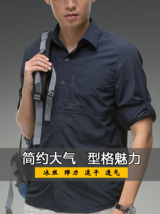 Mens Spring Summer Thin Quick Dry Long Sleeve Shirt Outdoor Ice Silk Elastic Waterproof Sun Protection Breathable Workwear Tactical Shirt
