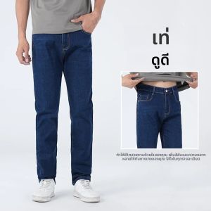 กางเกงยีนส์ผู้ชายสีน้ำเงินเข้มคลาสสิกสไตล์ธุรกิจ รุ่นปี 2025 สำหรับฤดูใบไม้ร่วงและฤดูหนาว ทรงตรงทันสมัยและแฟชั่น ไซส์ใหญ่ 38