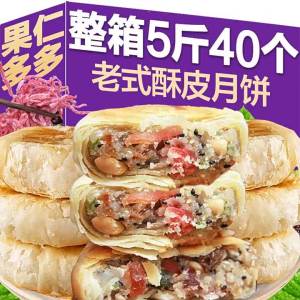 Traditional Style Wu Ren Sesame Mooncake