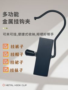 Large Size Multi-Functional Pants Clamp with Hook Hat Clip Seamless Storage Tool for Clothes And Skirts Metal Hanger Clamp