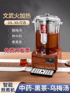 Smart Automatic Small Soup Maker Commercial Household Hot Drink Machine for Cooking Pear Soup And Tea Durable Kitchen Appliance