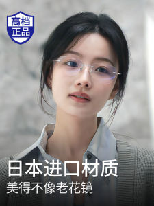Ultra-Light Frameless Reading Glasses for Women High Definition Anti-Blue Light Fatigue Reduction Pure Titanium Frame