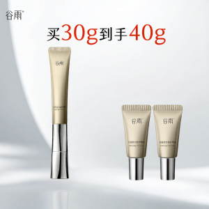 GUYU | Brightening Anti-Wrinkle Eye Cream with Massage Tip