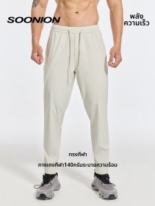 SOONION | Quần Nam Ôm Body Nhẹ Khô Nhanh Co Dãn