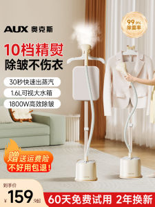 AUX Vertical Steam Iron Machine High Power Clothes Steaming Appliance Home Use 1800W Powerful Steam Iron with Stand
