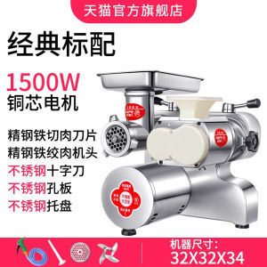 Meat Grinder Commercial High-Power Desktop Large Fully Automatic Stainless Steel Multi-Functional Minced Vegetables Meat Cutting Sausage Machine