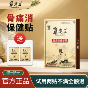 Dán Bảo Vệ Khớp Cổ Vai Gối Xương Khớp Đen Truyền Thống Trung Quốc 10 Miếng Dán Giảm Đau Xương Khớp Cổ Vai Gối Lưng