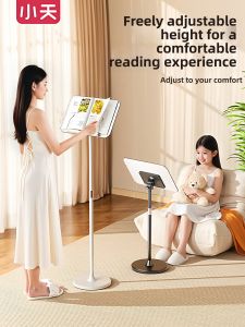 xiaotian | Elevating Standing Reading Stand Book Support 1pc