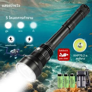 ไฟฉายดําน้ํา XHP70.2 ไฟ LED สีขาว/สีเหลือง 5 โหมดทํางาน Scuba ดําน้ําใต้น้ํา Flash Light สําหรับ Spearfishing CAMPING