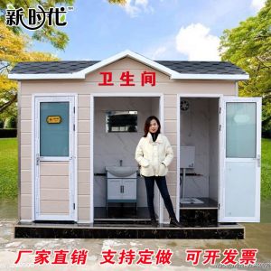 Mobile Toilet Bathroom Outdoor Public Restroom Shower Room Scenic Area Park Construction Site Environmental Protection Public Toilet