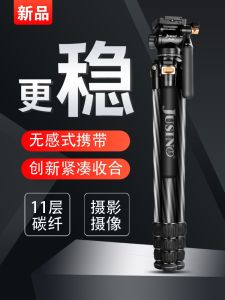 Carbon Fiber Tripod Stand Lightweight Hydraulic Cloud Platform Single Reflex Camera Bracket Bird Shooting Photography Equipment