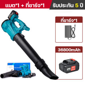 (นำเข้าจากญี่ปุ่น)เครื่องเป่าใบไม้ไร้สาย เครื่องเป่าลม มอเตอร์ไร้แปรงถ่าน แรงลม ปรับความแรงลมได้ 6 ระดับ เครื่องเป่าลมไร้สาย leaf blower ไร้สายไม่ยุ่งยาก การใช้งานด้วยมือเดียวนั้นไร้กังวล