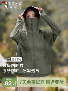 TUCANO Ladies Summer Lightweight Ice Silk Sun Protection Clothing Hooded Zipper Long Sleeve Travel Outdoor Gear Regular Fit