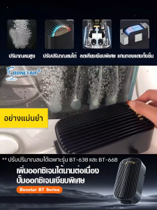 Bonetar 2 ทาง/1 ทาง ปั๊มลมตู้ปลา บ่อปลา air pump ปรับระดับลมได้ ปั๊มออกซิเจน ปั๊มลมตู้ปลา ปลา ดีไซน์สวย ใช้งานง่าย