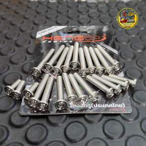 ชุดน็อตเเคร้งเครื่องW125 หัวจี้ร่องCNC-AA W125S-R W125iบังลม MSX/W125i2018-22(ด้าน) สแตนเลสแท้100% เฮงสกรู( ซ้าย-ขวา )23 ตัว