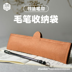 Portable Calligraphy Brush Protective Cover Simple Design Student Brush Storage Tool Easy to Carry Felt Pen Case by Zhaobei
