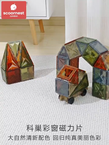 SCOORNEST Color Window Magnetic Film Toy Blok 玩具彩窗磁力片 Magnetik Kanak-Kanak Children Puzzle Educational