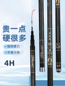 Ultra-Light Qingquan Lan4h Carbon Fishing Rod High Carbon Fishing Pole for Black Pit Carp And Grassfish Camping Travel Gear