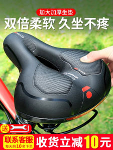 Ultra-Soft Thickened Bicycle Seat Cushion Shock Absorption Mountain Bike Saddle Anti-Butt Pain Cycling Equipment Accessories