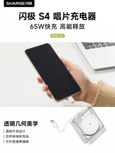 Shargeek/Sharge S4 65W GaN Charger – Transparent Foldable Dual-Ports with Built-in USB-C Cable Fast PD 2.0 Charging Compact & Travel-Ready