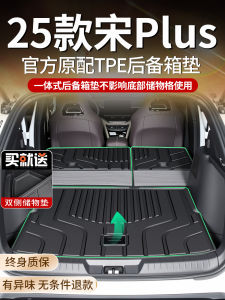 Thảm Lót Sàn Xe Đặc Biệt Benzhi Dành Cho BYD Song plus 2025 Thảm Lót Cửa Sau Chống Trơn Trượt Chất Liệu TPE Thảm Hộp Đuôi Xe Phù Hợp Tùy Chỉnh