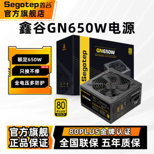 Segotep GN650W กำลังไฟฟ้าคอมพิวเตอร์ 80PLUS Gold Certified 5 ปี รองรับ CPU 2 ช่อง 8pin สำหรับคอมพิวเตอร์และเครื่องเกม